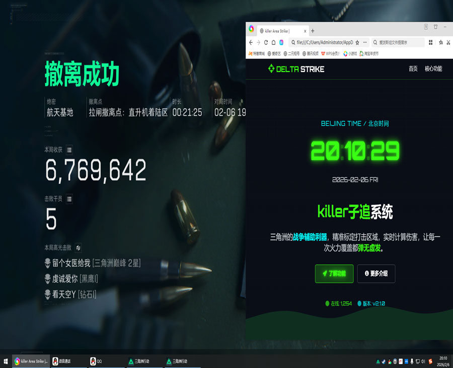 蜂医辅助337build425