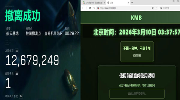 幻影黑盒178build830